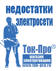 Магазин стабилизаторов напряжения Ток-Про Стабилизатор напряжения 380 вольт 10 квт в Белореченске